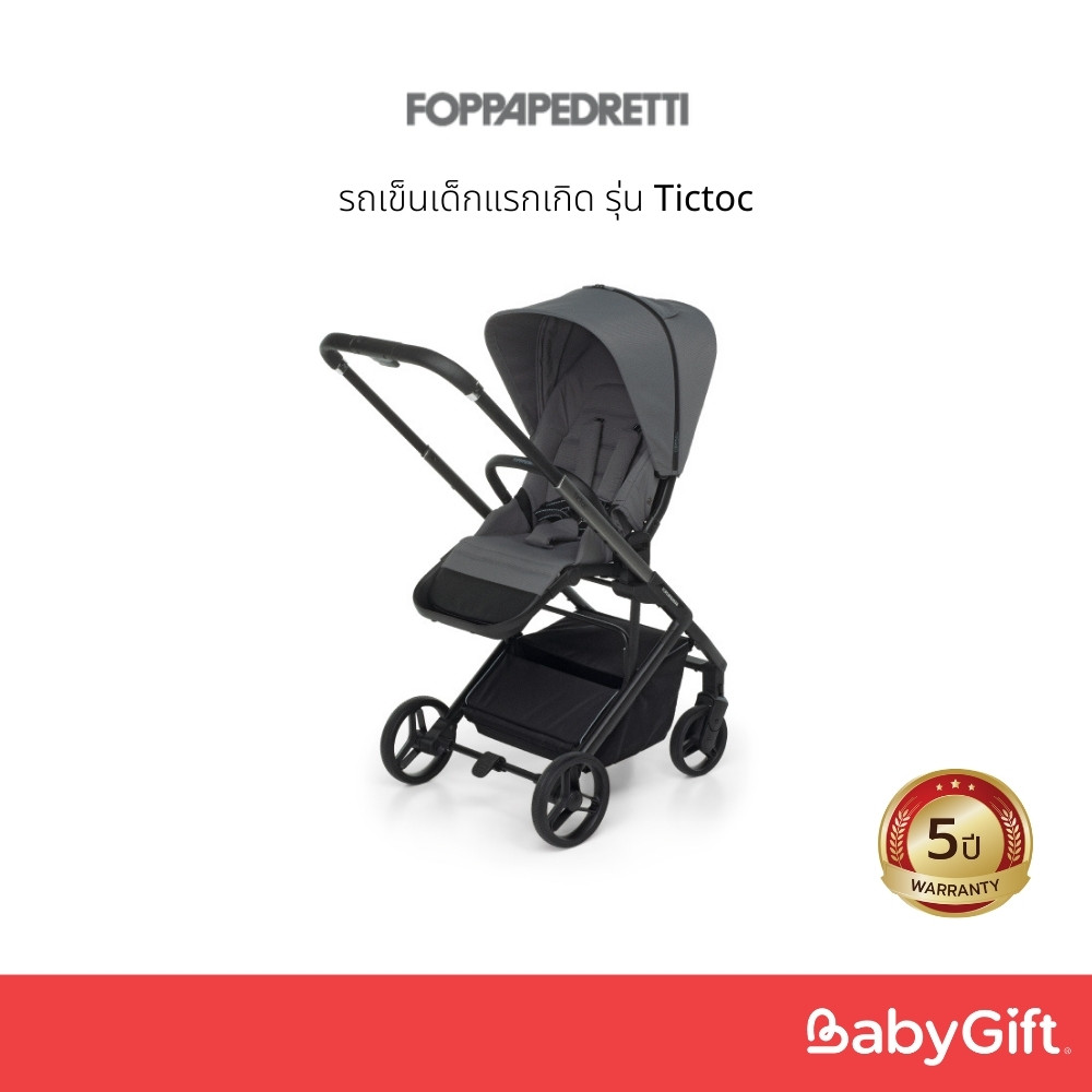 รถเข็นเด็กแรกเกิด FOPPAPEDRETTI รุ่น Passeggino Tictoc
