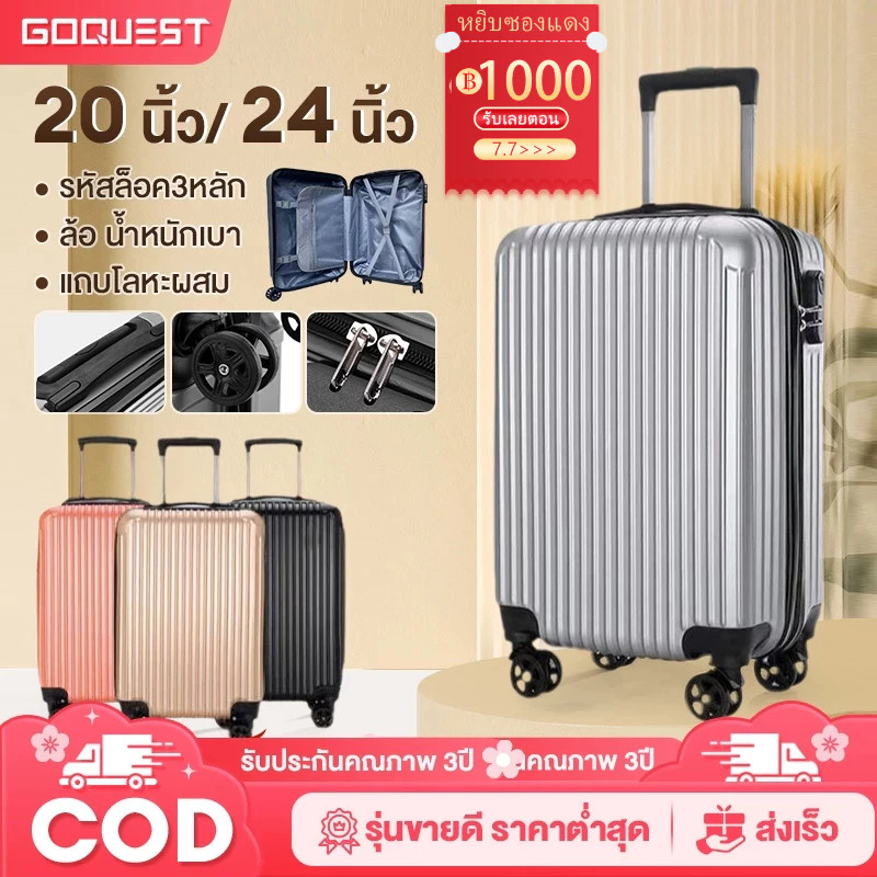 กระเป๋าลาก 20 นิ้ว กระเป๋าเดินทาง suitcase 24 นิ้ว วัสดุABSPC แข็งแร luggage ล้อหมุน360องศา น้ำหนัก เบา Luggage