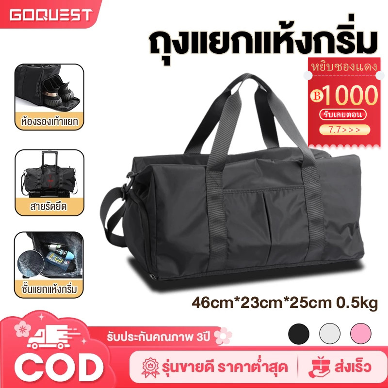 กระเป๋าฟิตเนส กระเป๋าขนาดใหญ่สำหรับเดินทาง กันน้า กระเป๋าเดินทางกีฬา Sports Bag Traveling Bag