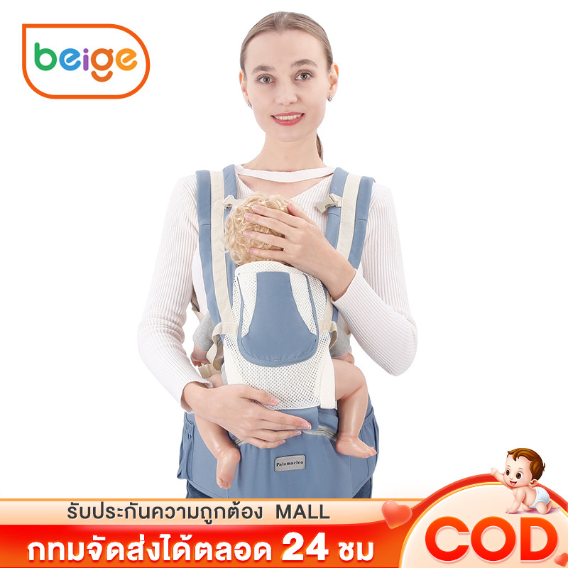 BEIGE เป้อุ้มเด็กพับเก็บได้ถอดฐานสะโพกปรับ4ท่า เหมาะเดินทางช้อปปิ้ง ส่งด่วน