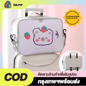 พร้อมส่งกระเป๋าเดินทางใบใหญ่ กันน้ำ PU กระเป๋าเดินทางความจุขนาดใหญ่ การ์ตูนแบบพกพาพิมพ์กระเป๋าเดินทางแบบพกพา
