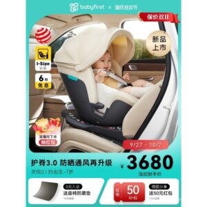 Baby first babyfirst Lingyue 3 Safety Seat 07 Years Old Baby Car Seat Sunscreen การระบายอากาศอัจฉริยะ