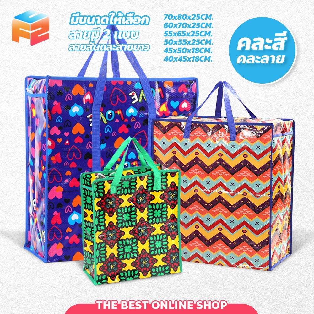 F2C ถุงกระสอบ ลายการ์ตูน อย่างหนา ทนทาน ไม่ฉีกขาดง่าย