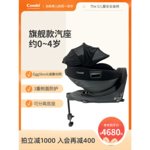 ผลิตภัณฑ์ใหม่ เบาะนั่งนิรภัย Combi Combi อายุ 04 ปี S โช้คอัพแบบปรับได้ คาร์ซีทเด็ก Isofix