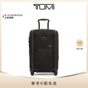 TUMI Alpha 3 Series กระเป๋าเดินทางรถเข็น กับฟีเจอร์ซิปด้านหน้าสองแถว