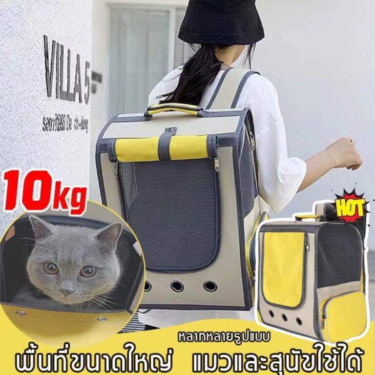 Luka Pet  กระเป๋าแมว  เป้สัตว์เลี้ยง 10KG ใบใหญ่มาก  พับเก็บได้ ระบายอากาศได้ หน้าต่างกันสาด กระเป๋าสีขอบด้านข้าง