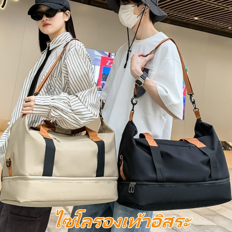 ไซโลรองเท้าอิสระ กระเป๋าฟิตเนส กันน้ำ วัสดุผ้า Oxford กระเป๋าใส่เสื้อผ้า กระเป๋าอเนกประสงค์