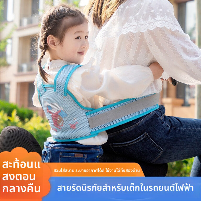 เด็กสากลเข็มขัดนิรภัยจักรยานรถยนต์ไฟฟ้ารถจักรยานยนต์เด็กป้องกันเข็มขัดรถเด็กความปลอดภัยสายแบบพกพาเดินเด็ก มีประโยชน์ เครื่องมือ