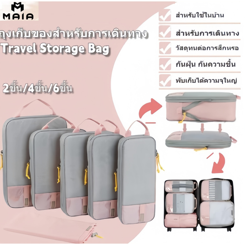 ถุงเก็บของเดินทาง กระเป๋าจัดระเบียบกระเป๋าอเนกประสงค์ชุดกระเป๋าเดินทางคู่รักพกพาแบบถือ กันน้ำ
