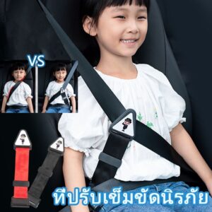 CODที่ปรับเข็มขัดนิรภัย ปลอกหุ้มเข็มขัดนิรภัยเด็ก ปรับได้ สายคล้องไหล่ ทำให้เข็มขัดไม่บาดคอ