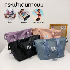 กระเป๋าเป้สะพาย เดินทางใส่เสื้อผ้า ใบใหญ่ พับเก็บได้ จุของได้เยอะ พกพาสะดวก พร้อมส่งจากไทย