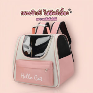 กระเป๋าเป้ใส่สัตว์เลี้ยง กระเป๋าแมว เป้สัตว์เลี้ยง ใบใหญ่มาก พับเก็บได้ มีช่องระบายอากาศ