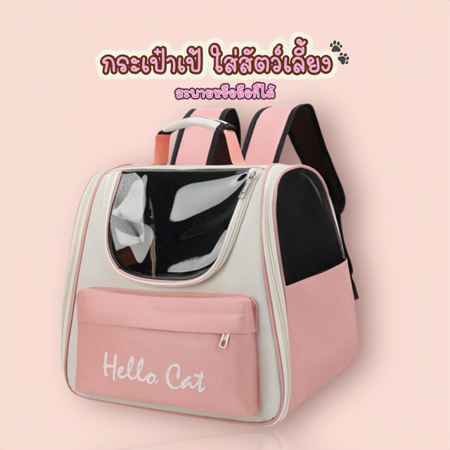 กระเป๋าเป้ใส่สัตว์เลี้ยง กระเป๋าแมว เป้สัตว์เลี้ยง ใบใหญ่มาก พับเก็บได้ มีช่องระบายอากาศ
