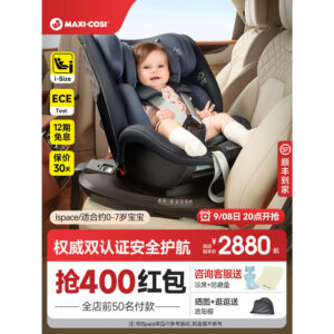 Maxicosi Maxicosi ที่นั่งนิรภัยรถเด็ก 07 ปีเด็กหมุนรถเก้าอี้เด็ก isize