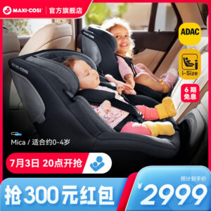 Maxicosi Maxicosi ที่นั่งนิรภัย micha04 ปี 360 องศาหมุนรถเด็ก Universal Baby