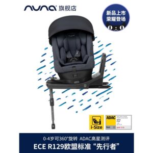 สินค้าใหม่เนเธอร์แลนด์ NUNA NUNA perem เบาะนั่งนิรภัยสาหรับเด็ก 04 ปี 360 องศาหมุนรถรถ isofix