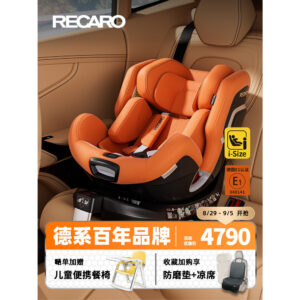 เยอรมัน RECARO เบาะนั่งนิรภัยสาหรับเด็ก รถเด็ก ทารกแรกเกิด 07 ปี ทุ่มเท XENON 1 Thunder