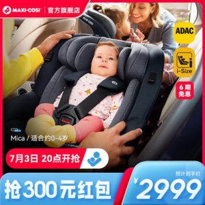 Maxicosi maxicosi เบาะนั่งนิรภัยสาหรับเด็ก micha Baby Carriage ที่นั่งเด็กหมุนได้ 360 องศา 04 ปี