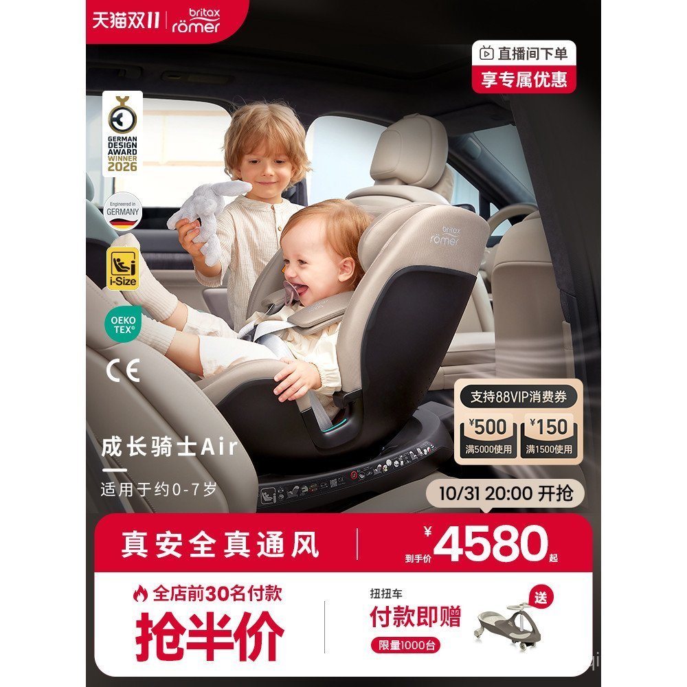 Britax bristax Growth Knight Air เบาะนั่งนิรภัยสาหรับเด็ก 07 ปีรถเด็ก isize ระบายอากาศ