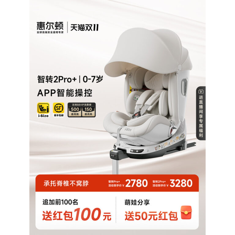 Double 11 Wilton Zhizhuan 2PROเบาะนั่งนิรภัยสาหรับเด็กระบายอากาศอัจฉริยะ 07 ปีรถ