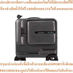 AIRWHEEL SE3T กระเป๋าเดินทางไฟฟ้า สีดำสินค้าใหม่ๆต้องสั่งเบิกจากศูนย์แท้ๆ100PREORDERฟรีSOUNDBARลำโพงบูลทูธพกพา