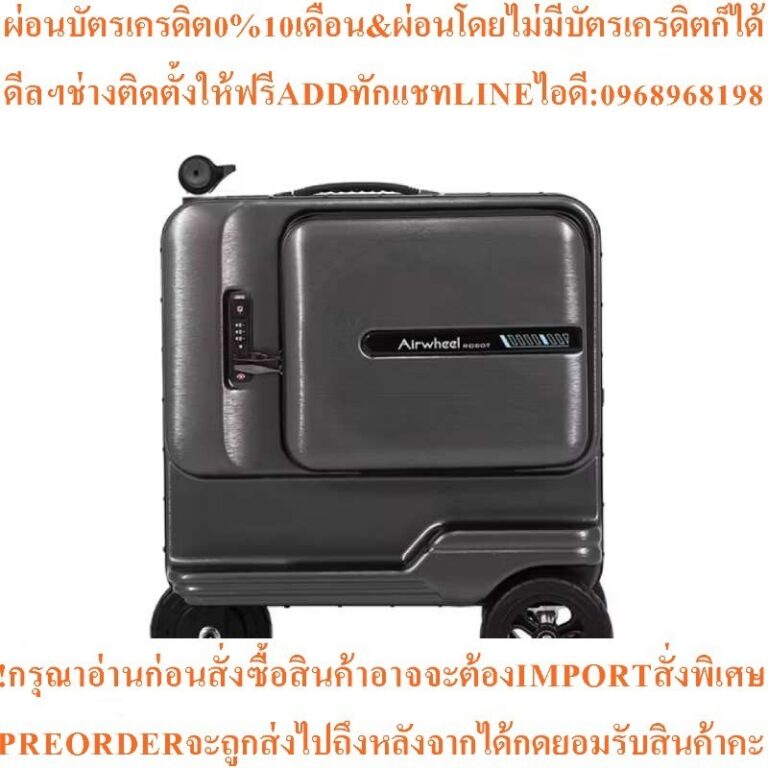 AIRWHEEL SE3T กระเป๋าเดินทางไฟฟ้า สีดำสินค้าใหม่ๆต้องสั่งเบิกจากศูนย์แท้ๆ100PREORDERฟรีSOUNDBARลำโพงบูลทูธพกพา