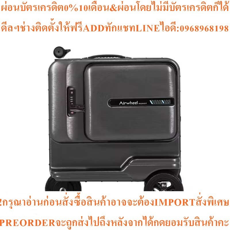 AIRWHEEL SE3T กระเป๋าเดินทางไฟฟ้า สีดำสินค้าใหม่ๆต้องสั่งเบิกจากศูนย์แท้ๆ100PREORDERฟรีSOUNDBARลำโพงบูลทูธพกพา