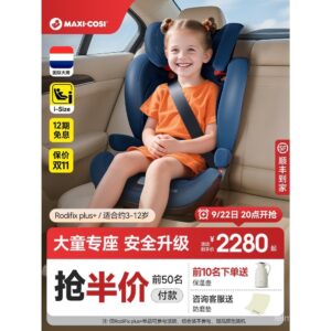 MaxiCosi MaxiCosi Safety Seat มากกว่า 312 ปีรถเด็ก Big Child Booster Cushion isize