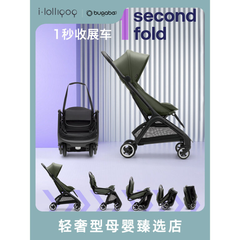 เนเธอร์แลนด์ Bugaboo ผีเสื้อ Bugaboo รถเข็นเด็กทารกเด็กนั่งได้แสงนอนพับได้