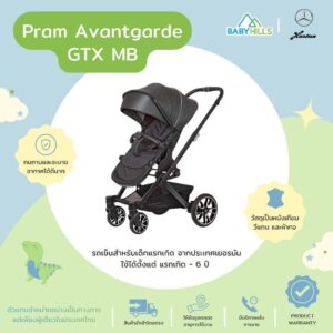 Hartan MB Pram Avantgarde GTX MB Storller รถเข็นเด็กแรกเกิด 06 ปี หนังเทียมวีแกน ผ้าออแกร์นิก100 ที่บังแดดพับได้