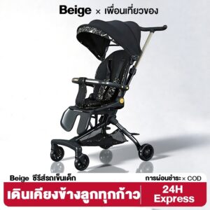 Beige รถเข็นเด็ก รถเข็นเด็กพับได้ 05 ปี แรกเกิดปรับนอนได้ เบา ของใช้เด็กแรกเกิด รถเข็น พกพา