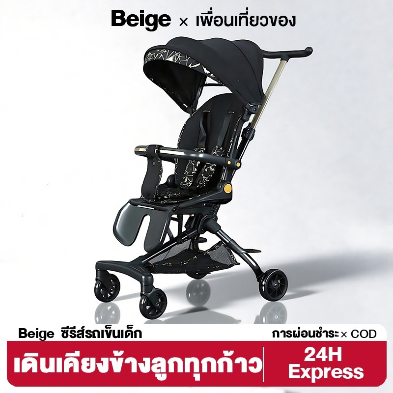 Beige รถเข็นเด็ก รถเข็นเด็กพับได้ 05 ปี แรกเกิดปรับนอนได้ เบา ของใช้เด็กแรกเกิด รถเข็น พกพา