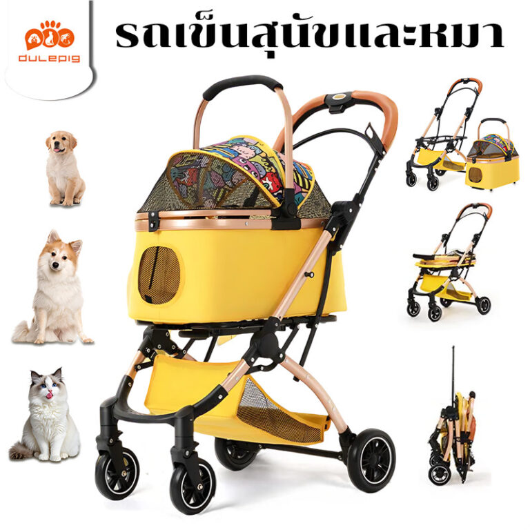 รถเข็นสัตว์เลี้ยงคุณภาพสูงวัสดุเหล็กกล้าคาร์บอน ได้ 40KG  พับได้ ถอดออกได้ รถเข็นสุนัข รถเข็นแมว รถเข็นสุนัขใหญ่