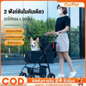 รถเข็นสุนัข รถเข็นแมว รถเข็นสัตว์เลี้ยง รถเข็นสุนัขและแมว ถอดออกได้ รถเข็นสัตว์ รถเข็นสุนัขพับได้