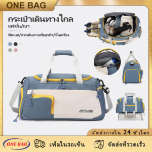 กระเป๋าดัฟเฟิลหลายช่อง การออกแบบที่เก็บรองเท้าอิสระ ไม่แตกง่าย กันน้า ออกกำลังกาย การเดินทางไกล