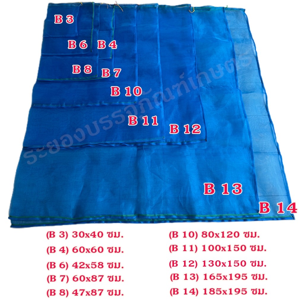 ถุงตาข่าย ถุงตาข่ายไนล่อนหูรูด มีหลายขนาด งานเย็บดี วัสดุดี คุ้มค่า ใช้ได้นาน