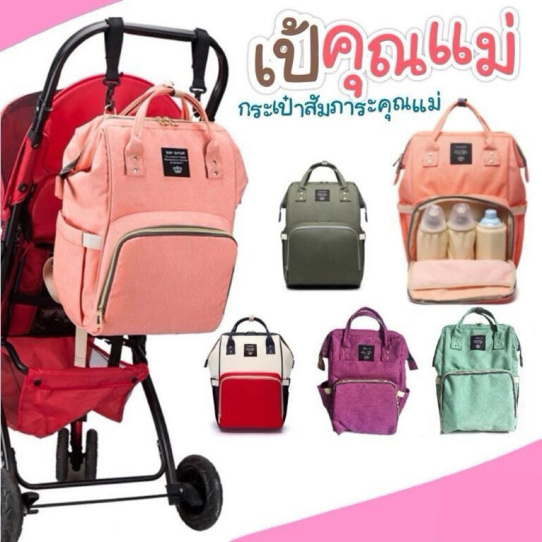 กระเป๋าสัมภาระคุณแม่ กระเป๋า คุณแม่ เป้คุณแม่ เป้ MOMMY BAG กระเป๋าเก็บอุณหภูมิ เป้เด็ก เป้เด็กอ่อน