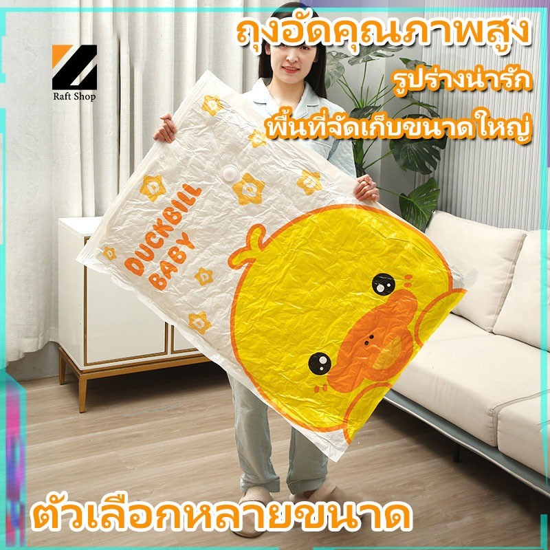 ถุงบีบอัดสูญญากาศ ของใช้ในบ้าน สำหรับผ้านวมเสื้อผ้า กันน้ำช่วยประหยัดพื้นที่