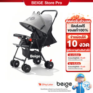 Beige รถเข็นเด็ก ปรับ 3ระดับ นั่งเอนนอน เข็นหน้าหลังได้ มีเบรค พับได้ น้าหนักเบา รถเข็น 4 ล้อ
