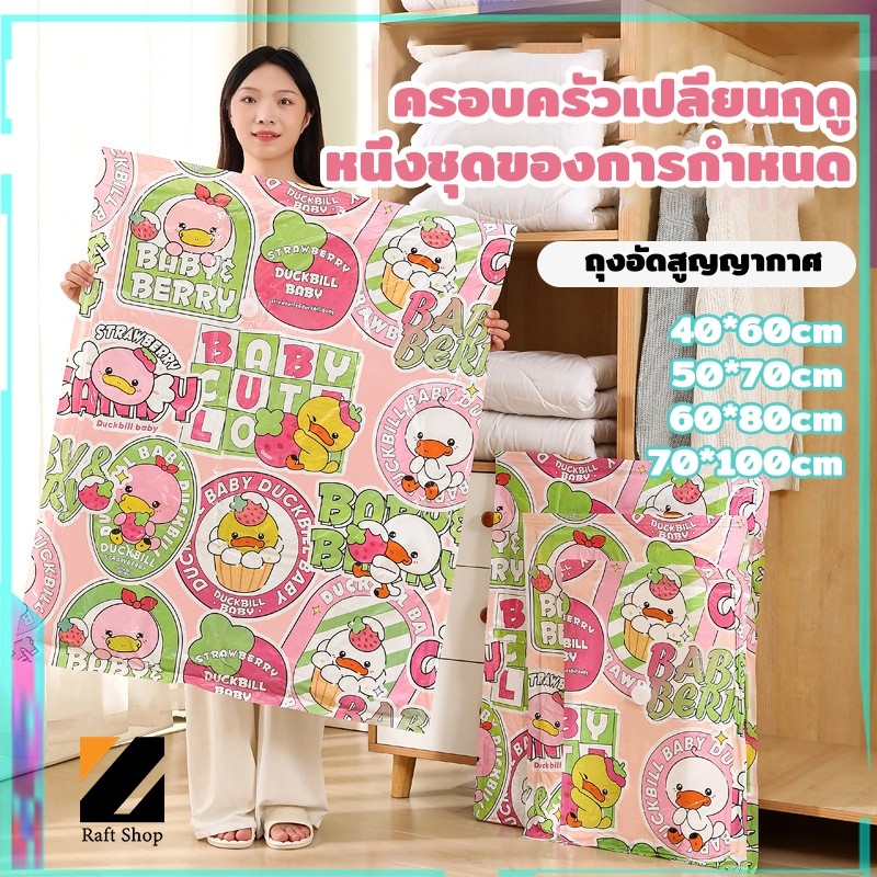 ถุงบีบอัดสูญญากาศ ปั้มมอเตอร์ไฟฟ้า กันน้ำกันขีดข่วน สำหรับขนหนูผ้านวม หลายไซส์