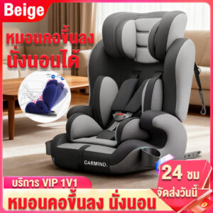 Beige เบาะนั่งนิรภัยเด็ก ใส่ได้กับรถทุกรุ่น คาร์ซีท เหมาะสำหรับเด็กแรกเกิด15ปี นั่งหรือนอนก็ได้  คาร์ซีทพกพา