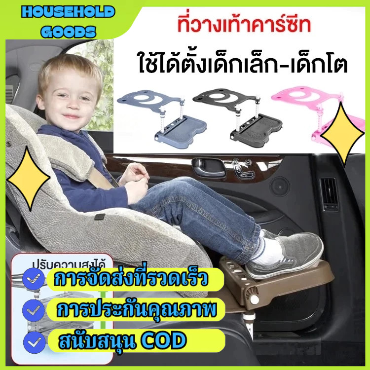 เด็กที่วางเท้าที่วางเท้าพับทารก รถ เบาะนั่งนิรภัยที่วางเท้าเหยียบรองรับที่วางเท้าสำหรับ Baby
