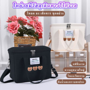 ใหม่2025กระเป๋าถือสวย การ์ตูนปักน่ารัก กันน้ำ กระเป๋าแม่ลูก กระเป๋าเก็บอุณหภูมิ อินเทรนด์ สำหรับใส่กล่องข้าว