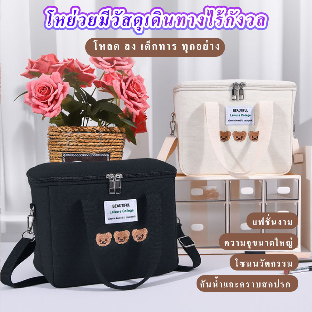 ใหม่2025กระเป๋าถือสวย การ์ตูนปักน่ารัก กันน้ำ กระเป๋าแม่ลูก กระเป๋าเก็บอุณหภูมิ อินเทรนด์ สำหรับใส่กล่องข้าว