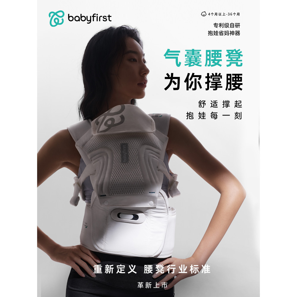 Baby First Baby First ถุงลมนิรภัยเอวสตูลสายรัด TwoinOne Outing น้าหนักเบา Inflatable เอวสนับสนุน Baby Handy เครื่องมือ