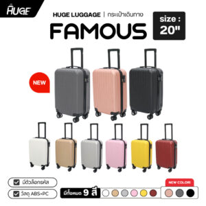 กระเป๋าเดินทาง รุ่น FAMOUS  มีให้เลือก 6สี ขนาด 20 นิ้ว กระเป๋าเดินทางล้อลาก ABSPC กระเป๋าเดินทางเฟรมซิป มีล้อลาก