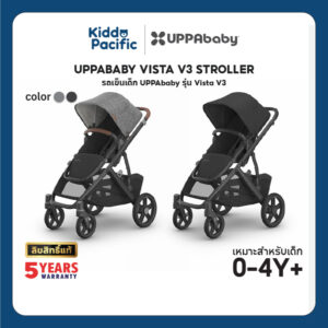 UPPABABY VISTA V3 STROLLER รถเข็นเด็ก