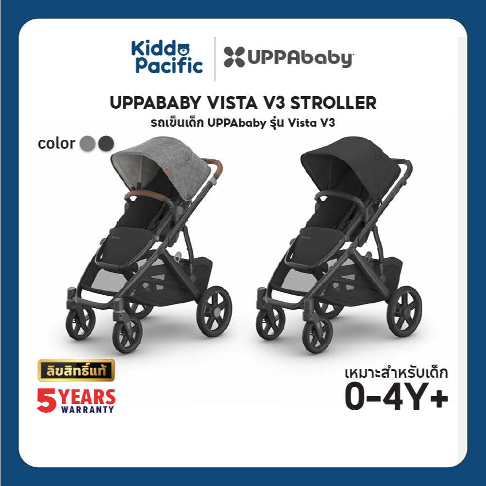 UPPABABY VISTA V3 STROLLER รถเข็นเด็ก
