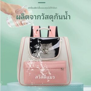 กระเป๋าเป้แมวแบบพกพาสำหรับกลางแจ้ง กระเป๋าสัตว์เลี้ยงความจุขนาดใหญ่ กระเป๋าเป้แคปซูลอวกาศสำหรับแมวและสุนัข กระเป๋าสะพายไหล่คู่สำหรับแมวกลางแจ้ง