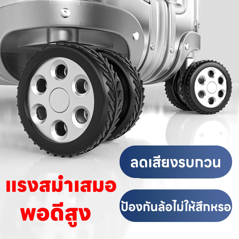 ใหม่ล่าสุด ฝาครอบป้องกันล้อ ยางล้อกระเป๋าเดินทางอะไหล่ ฝาครอบป้องกันล้อกระเป๋าเดินทาง 8 ชิ้น Rubber Cover